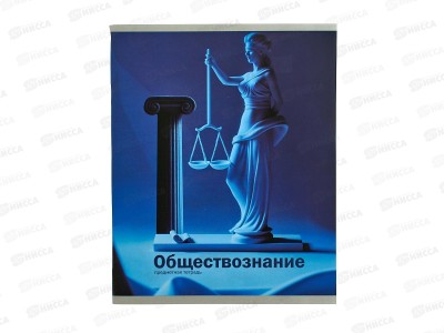 Тетрадь 48л клетка ПП &quotНа уроке&quot Обществознание,  48-2375 софт-тач  *80