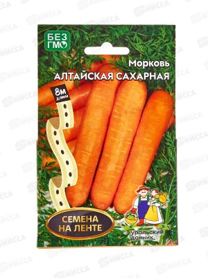 Морковь Алтайская Сахарная  лента 8м *10 УрД +