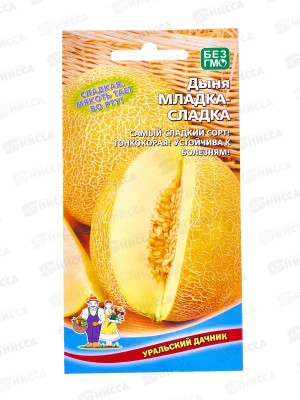 Дыня Младка-сладка Евро *10 УрД +