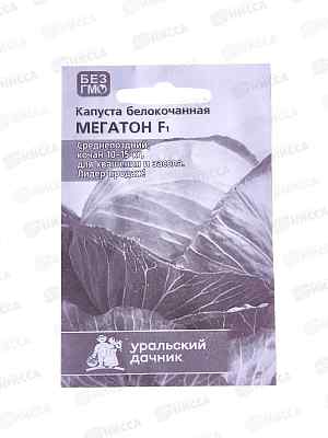 Капуста Мегатон F1 Б/П  *20 УрД +