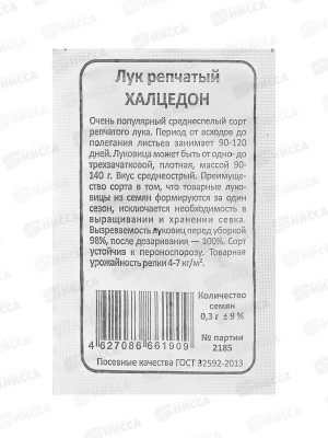 Лук репчатый Халцедон БП *20 УрД +