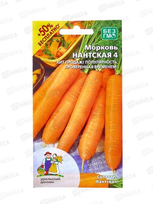 Морковь Нантская 4 Евро *10 УрД +