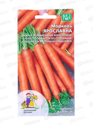 Морковь Ярославна Евро *10 УрД +