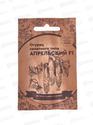 Огурец Апрельский F1 Б/П  *20 УрД +