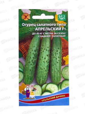 Огурец Апрельский F1 Евро *10 УрД +