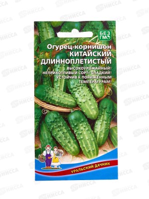 Огурец Китайский длинноплетистый корнишон Евро *10 УрД +