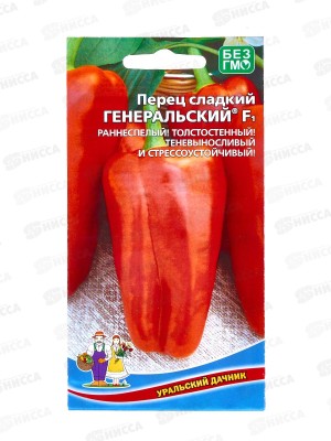 Перец Генеральский сладкий F1 Евро *10 УрД +