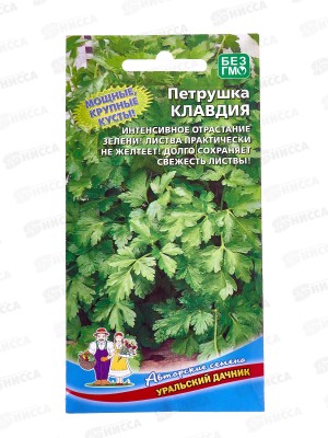 Петрушка Клавдия Евро *10 УрД +