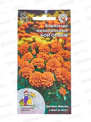Бархатцы Бой оранж низкорослые Евро *10 УрД +