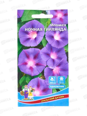 Ипомея Ночная гирлянда Евро *10 УрД +