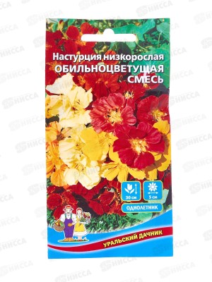 Настурция Обильноцветущая смесь Евро низкорослая *10 УрД +