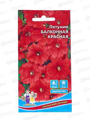Петуния Балконная красная Евро *10 УрД +