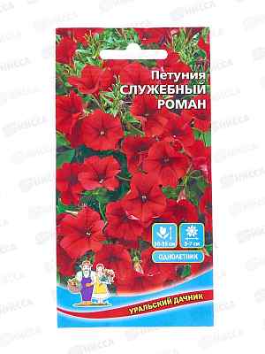 Петуния Служебный роман Евро *10 УрД +