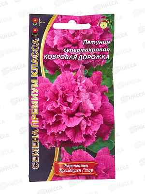 Петуния Ковровая дорожка Евро супермахровая *10 УрД +