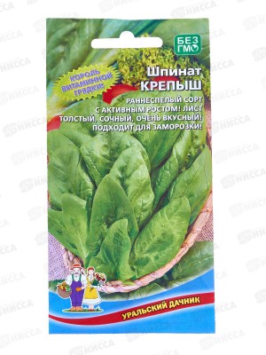 Шпинат Крепыш Евро  *10 УрД +