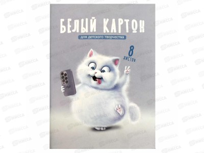 Картон Белый А4 ФЕН  8л Веселый кот, мелов.69921 *40
