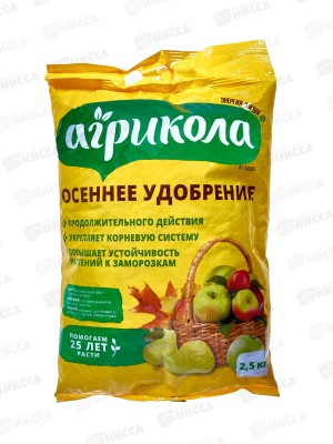 АГРИКОЛА удобрение Осеннее 2,5кг, для внесения в почву  *10  757