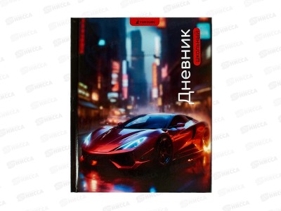 Дневник &quotКрасный спорткар&quot 1-11 класс, твердый переплет, ТД-Д-07  *30