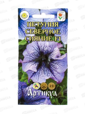 Петуния Северное сияние F1 кр-цв гибр 10шт цв/п *10  АРТ +