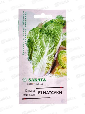Капуста пекинская Натсуки F1 10шт Н22  *10 ГШ +