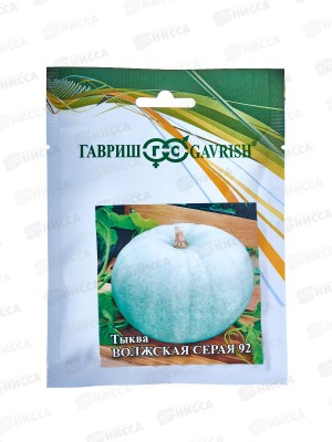 Тыква Волжская 92 25г *1 ГШ +