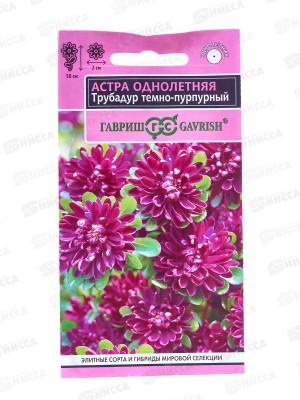 Астра Трубадур тем-пурпур 0,05г *10  ГШ +