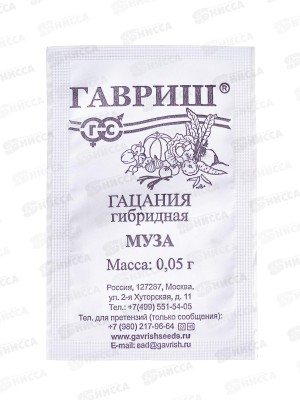 Гацания крупноцветковая Муза смесь 0,05г Б/П *20 ГШ +