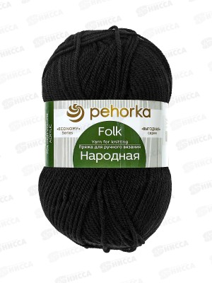 Пряжа Народная черный шерсть/акрил 100гр 220м 02