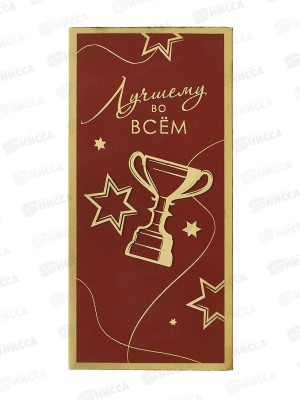 Конверт АД Лучшему во всем 0321.203