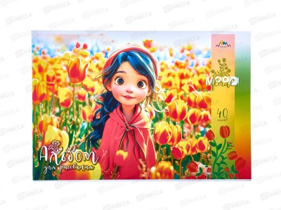 Альбом д/рис.40л Апплика, Милые девочки, С0021-03 *32