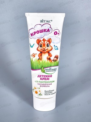 КРОШКА Крем дет Д-пантенол 75мл *20