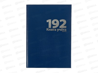 Кн.учета Lamark 192л кл. Бумвинил синий. 19532 *1