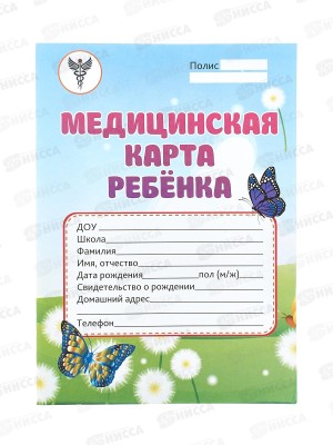 Медицинская карта ребёнка Lamark 32л А4 174941*20