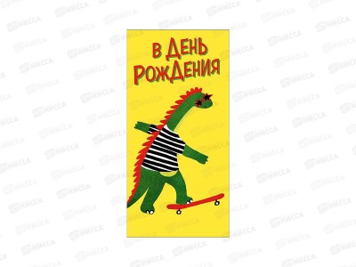 Конверт АД В День Рождения 0321.383