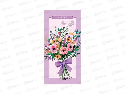 Конверт АД Счастья 0321.398