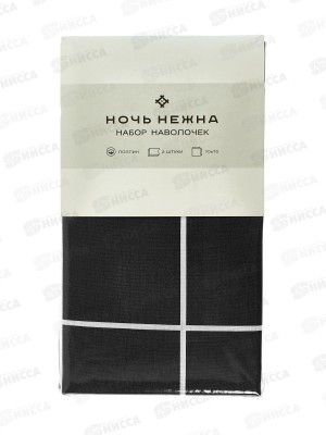 Наволочка поплин НН 70*70 2шт Рэкс 10559-1