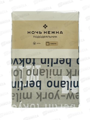 Пододеяльник 1,5спальный НН Бязь Милан 71061-1