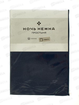 Простыня НН 2,0 спальная поплин Миднайт 901
