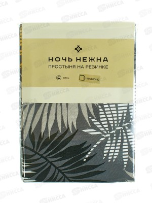 Простыня НН на резинке Бязь 160*200*20 Тропики 70077-1
