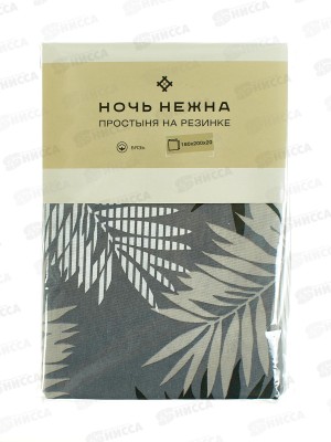 Простыня НН на резинке Бязь 180*200*20 Тропики 70077-1