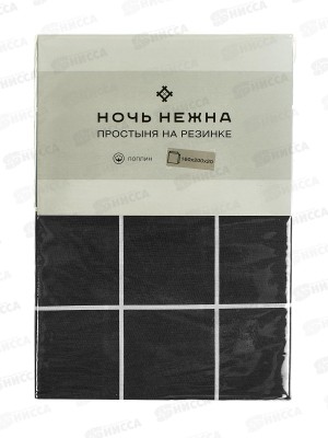 Простыня НН поплин на резинке 160*200*20 Рэкс 10559-1