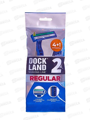 Одноразовая бритва Dockland Regular 2, 5шт *10