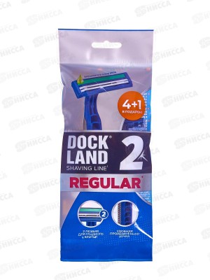 Одноразовая бритва Dockland Regular 2, 5шт *10