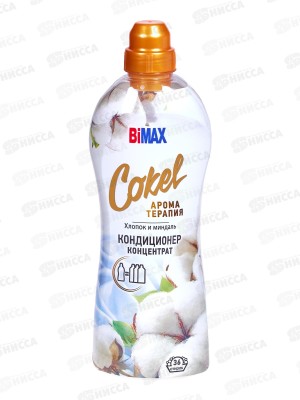 Бимакс Cokel кондиционер-ополаскиватель для белья Хлопок и миндаль 900мл *12  /2046-3