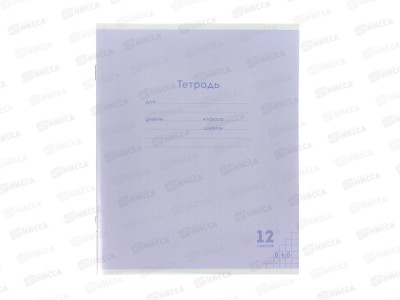 Тетрадь 12л клетка ПП Классика NEW Сиреневая, проз.пласт.обл., 12-1412 *10/240