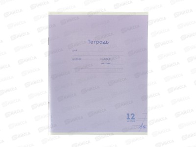 Тетрадь 12л косая линия ПП Классика NEW Сиреневая, 12-1424 *10/240
