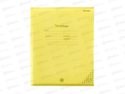 Тетрадь 12л клетка ПП Неон YELLOW, цветн.пласт.облож, 12-1345 *240