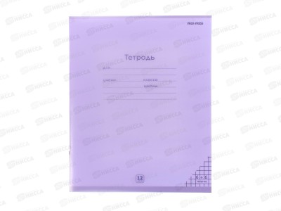 Тетрадь 12л клетка ПП Пастель VIOLET, цветн.пласт.облож, 12-1321 *240