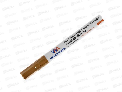Маркер-краска Workmate Р-10 лаковый золото, 2-4мм нитро-, 14-7707 *12