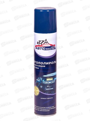 Авто мастер Автополироль Лимон 180мл, 260см3 *24